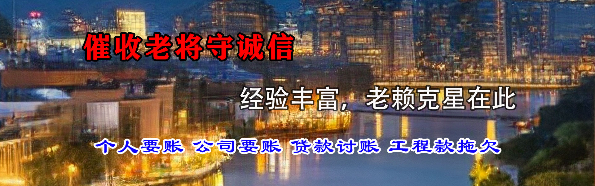 宜丰清债公司