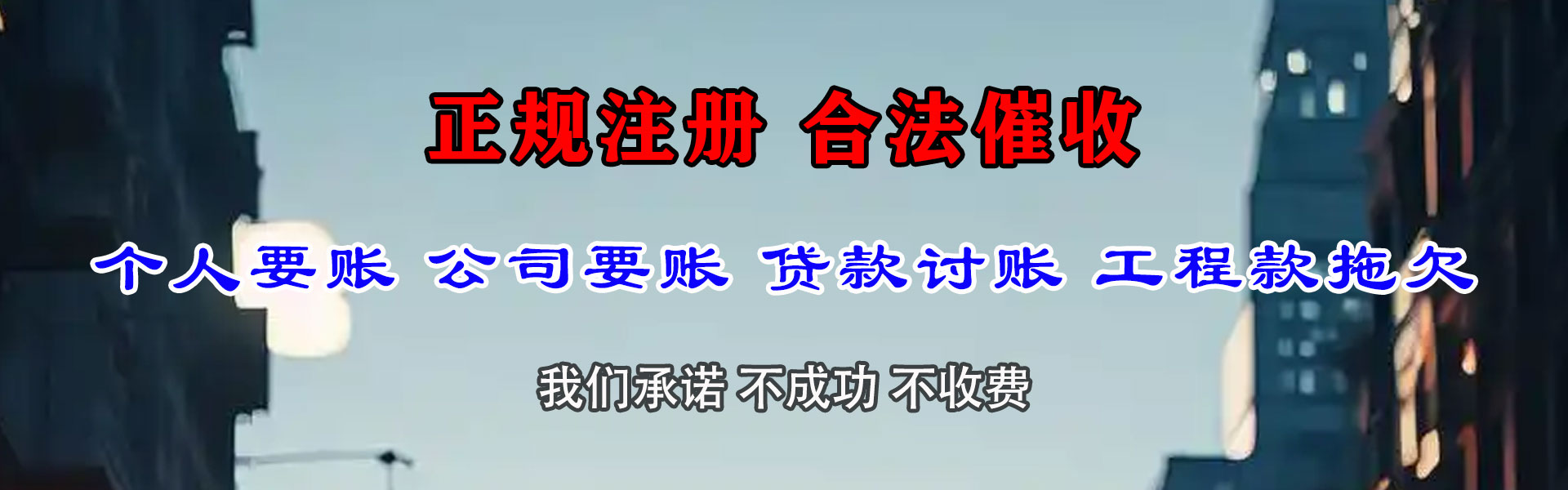 宜丰要债公司
